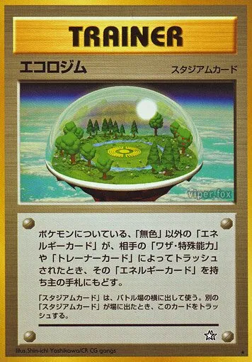 Ecostade